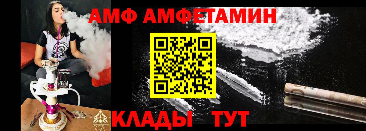 Амфетамин Premium Пятигорск