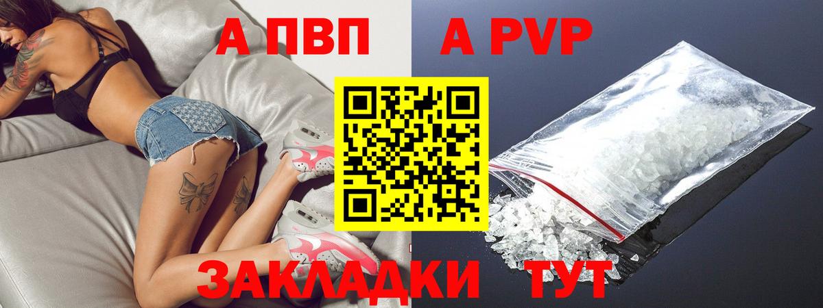 Пятигорск  где продают   Alpha PVP СК КРИС  Вход с VPN  Alfa_PVP мука  Alpha-PVP Соль  А ПВП 
