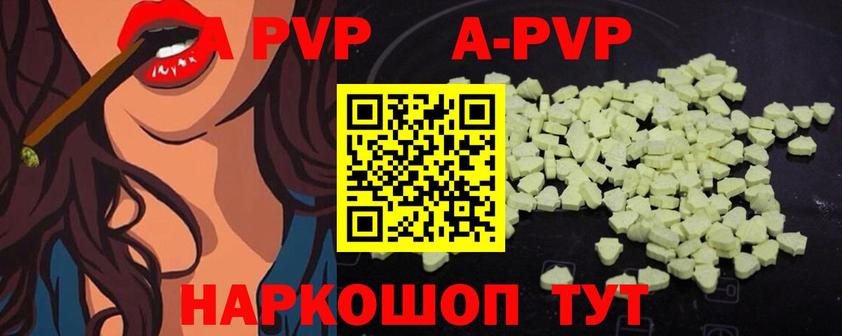 Alpha-PVP кристаллы Пятигорск