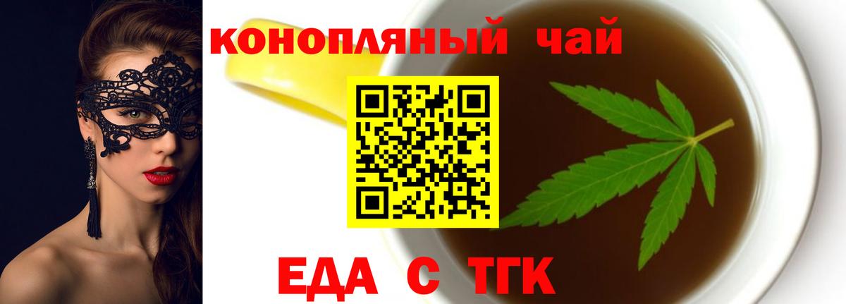 Печенье с ТГК конопля  Вход с VPN  Пятигорск 