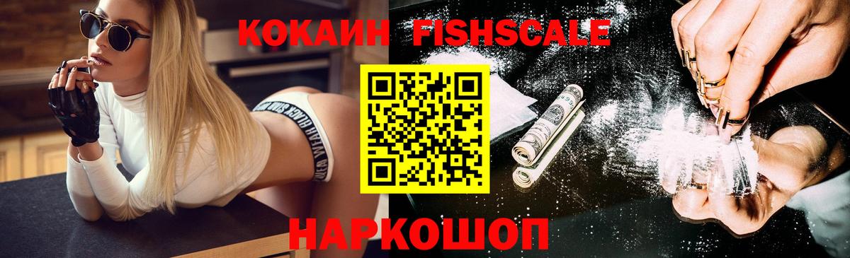 Пятигорск  Cocaine Эквадор  Вход с VPN  Cocaine Columbia 