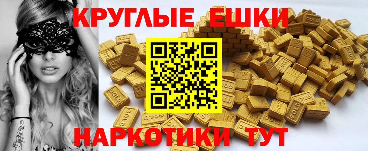 ЭКСТАЗИ круглые  Ecstasy louis Vuitton  Вход с VPN  Пятигорск 