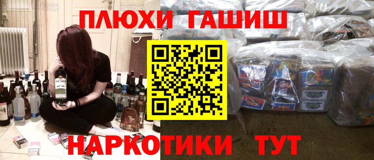 ГАШИШ убойный Пятигорск