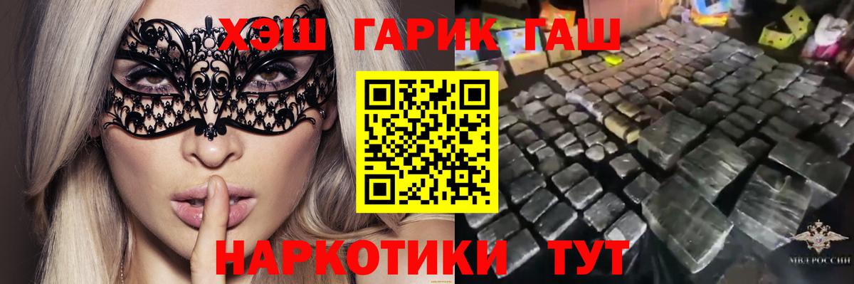 Пятигорск  ГАШ индика сатива  Вход с VPN 