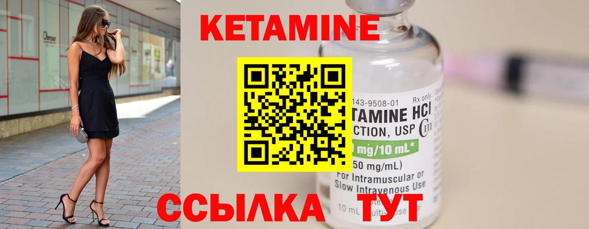 КЕТАМИН ketamine  Кетамин ketamine  Вход с VPN  Пятигорск 