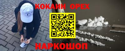 кокаин колумбия Будённовск