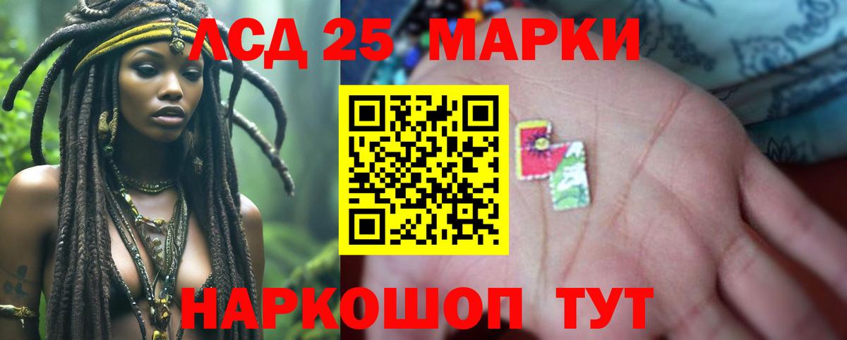 LSD-25 экстази ecstasy Пятигорск