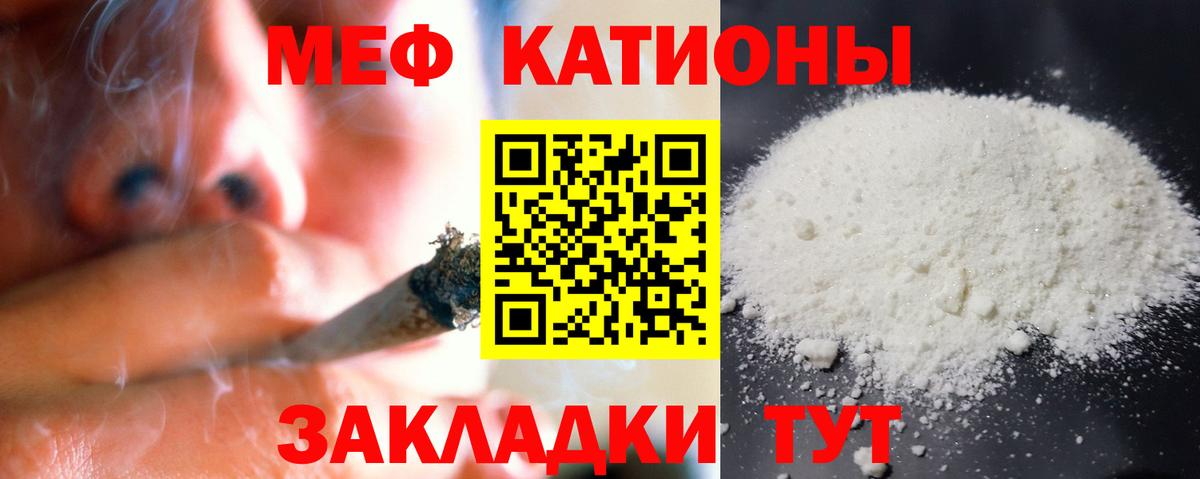 Меф мяу мяу мука Пятигорск