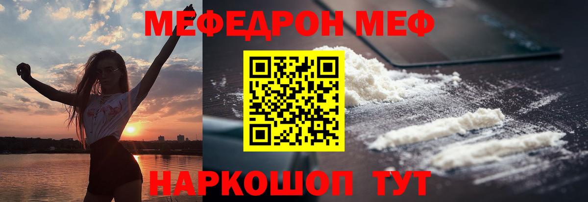Пятигорск  Мефедрон  МЯУ-МЯУ  Вход с VPN  МЕФ кристаллы 
