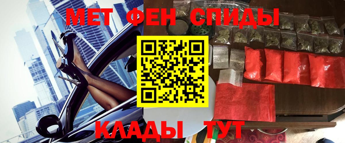 МЕТАМФЕТАМИН Methamphetamine Пятигорск