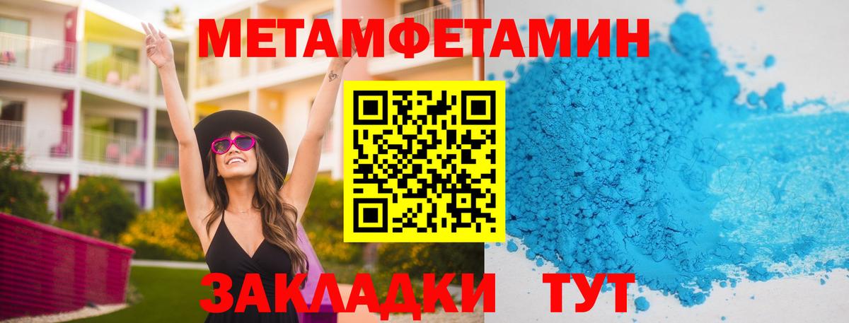Метамфетамин винт  Вход с VPN  Пятигорск 