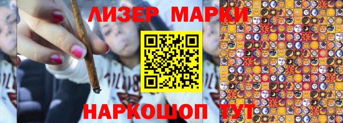 Марки N-bome  Марки N-bome 1,5мг  Вход с VPN  цена   Пятигорск  Марки N-bome 1,5мг 